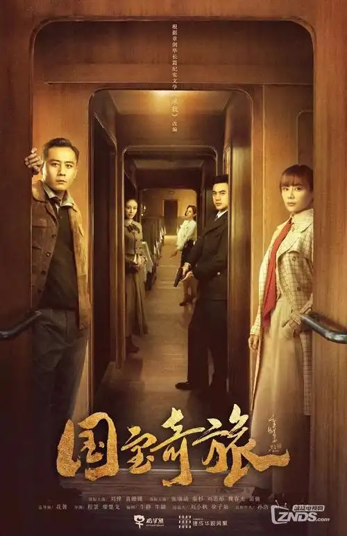 山河故人志 国产剧全集 免费观看