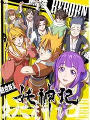 山野厨房 美食慢综艺 在线观看